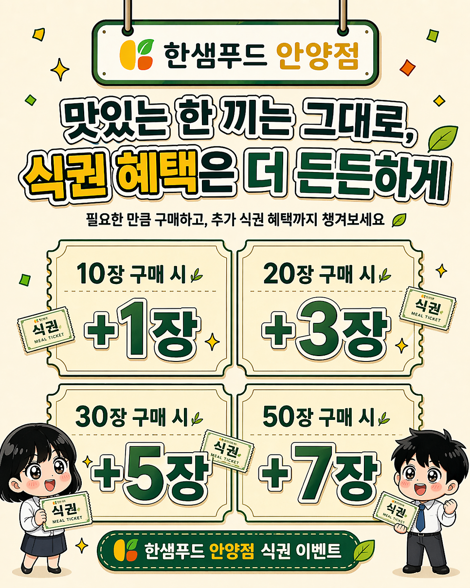 한샘푸드 안양점 사진 2