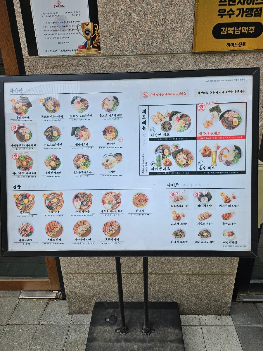 큐슈울트라아멘 영종하늘도시점 사진 3