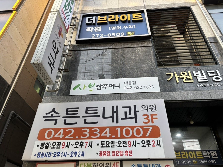 샤브쌈주머니 대동점 사진 1
