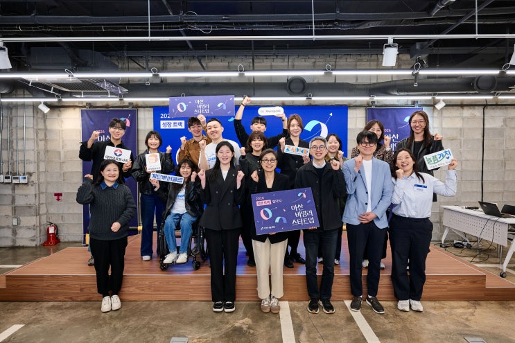  비영리 조직이 임팩트를 키우는 방법ㅣ2026 아산 비영리스타트업 성장 트랙 온보딩