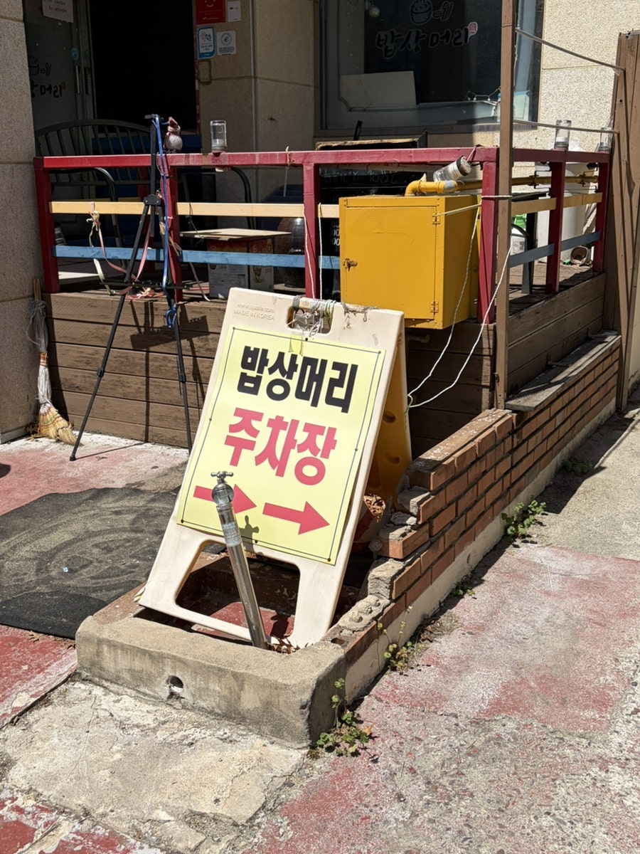 밥상머리 사진 2