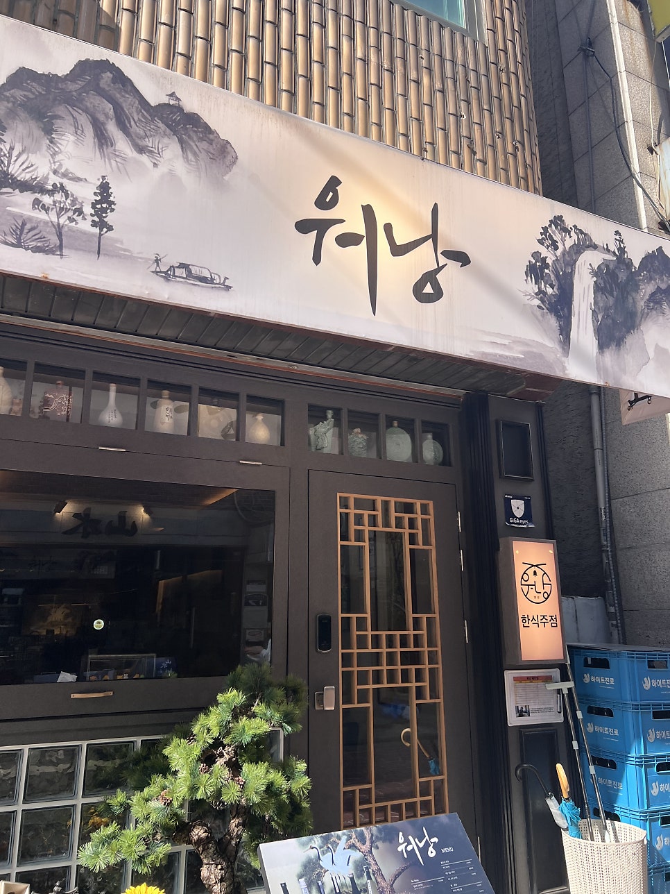 아지트 사당본점 사진 2