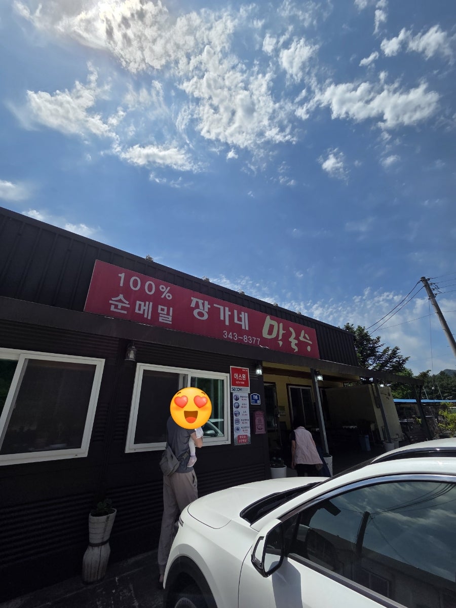 장가네막국수 사진 3