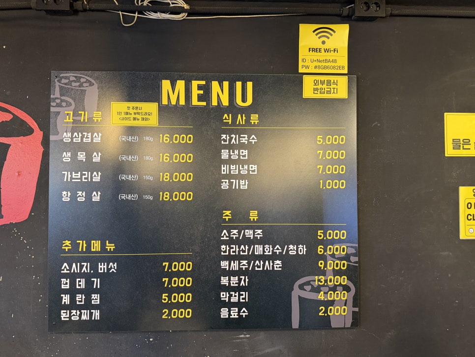 연탄생고기집 홍은점 사진 3