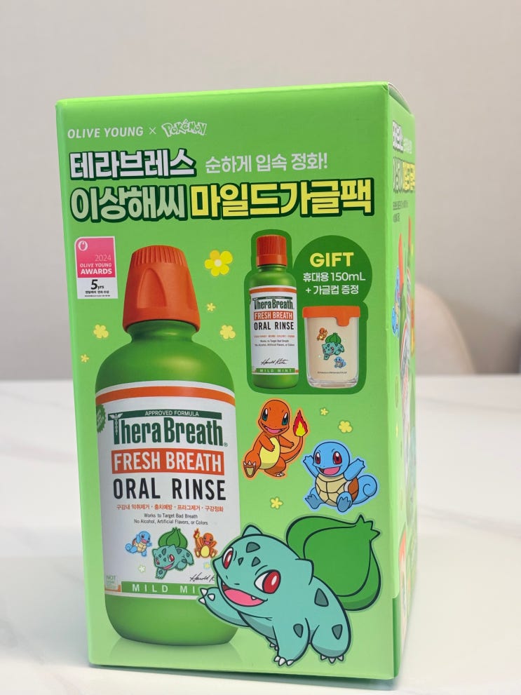  올리브영 포켓몬 에디션 테라브레스 가글 기획세트 후기