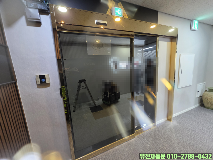  [구로 가산동] 골드 유리 자동문 설치 과정과 가격 정보