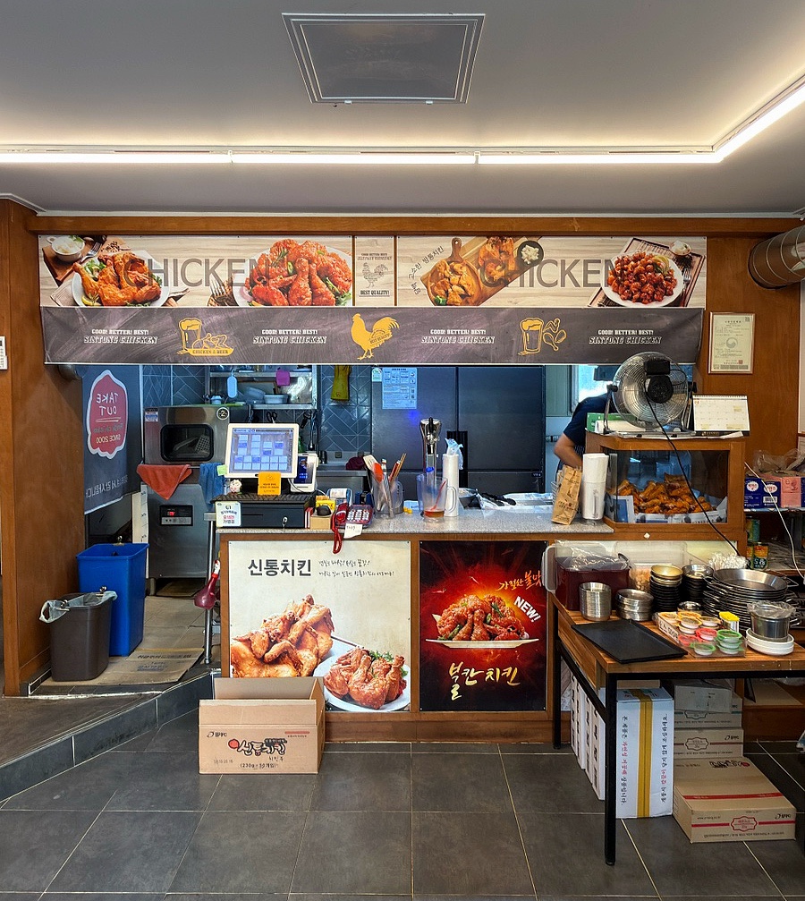 신통치킨 오산동점 사진 2