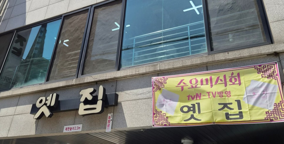 옛집 사진 1