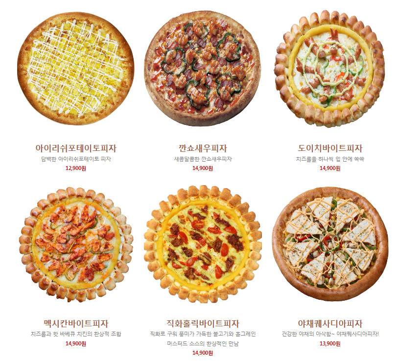 피자스쿨 명지대점 사진 6