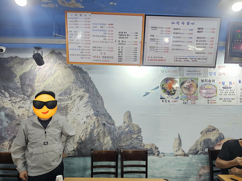 팔팔전어횟집 사진 6