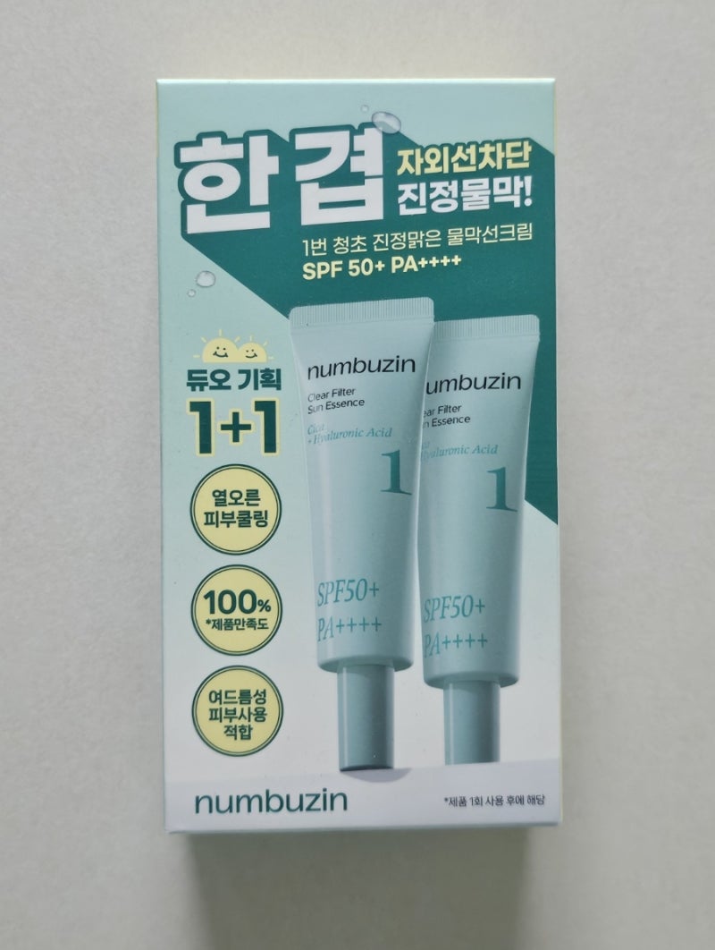 올리브영 선크림 추천 넘버즈인 1번 수분 물막 선크림