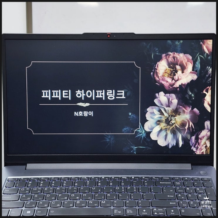 피피티 하이퍼링크 넣는 법 아주 쉬워요
