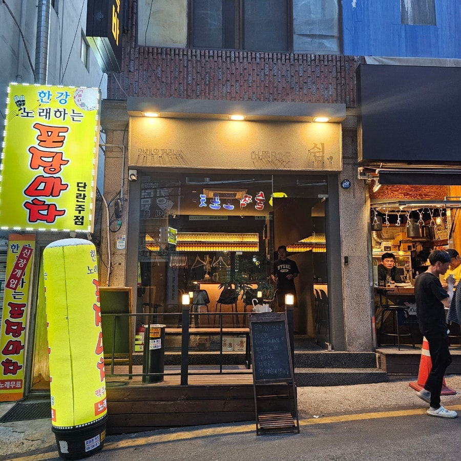 쉼어묵바 단대오거리점 사진 6