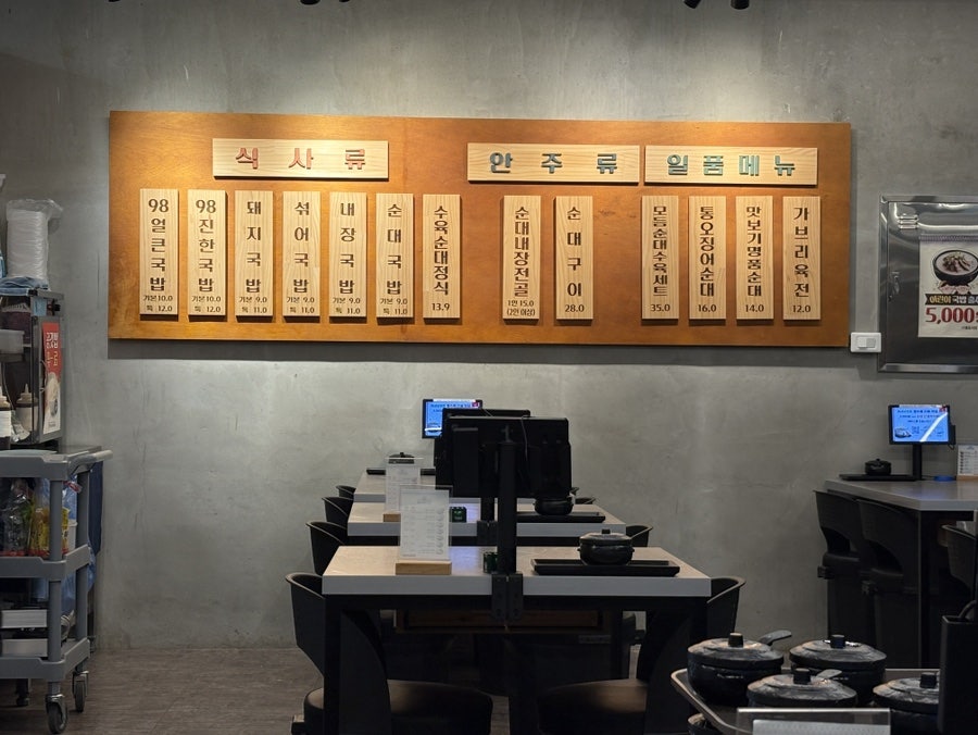 98도씨국밥 지족점 사진 3