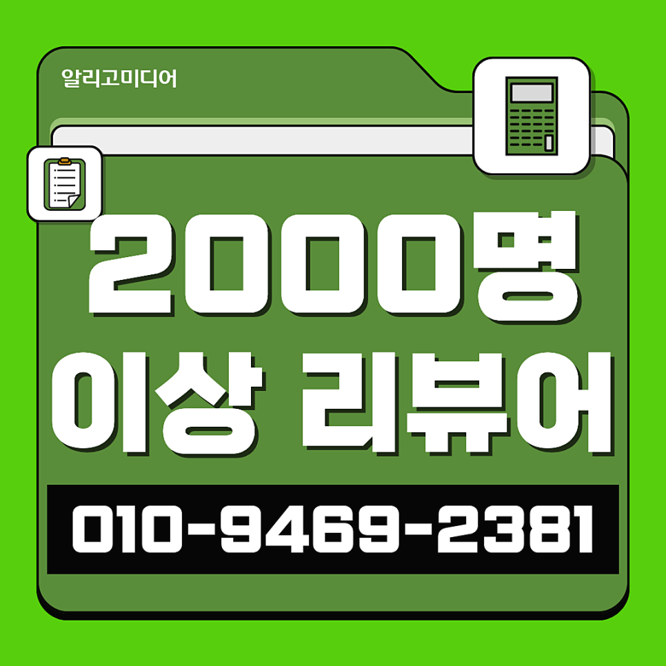 쿠팡리뷰마케팅 고민일 땐? 후기대행업체 선택이 중요해