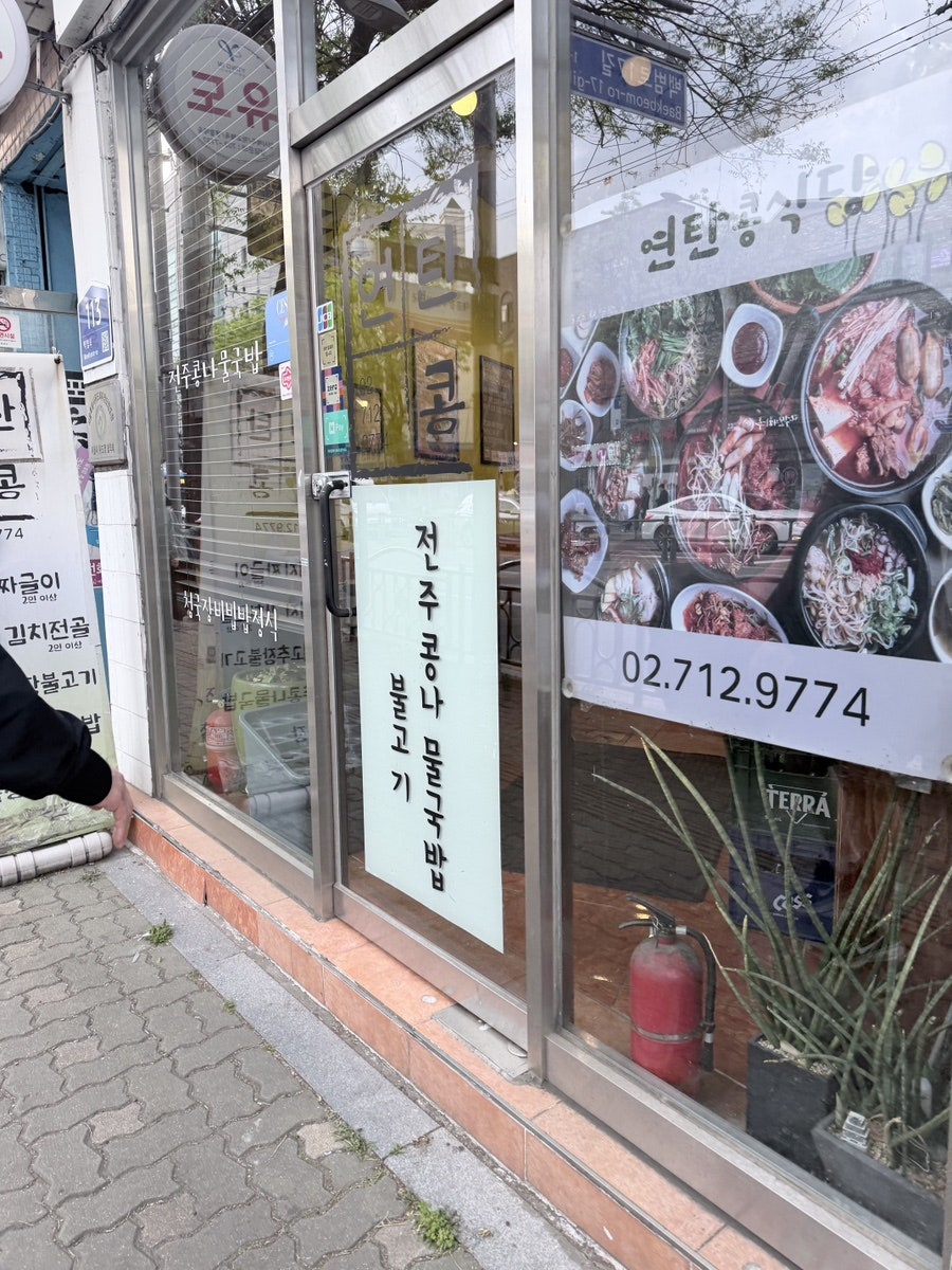 연탄콩 사진 3