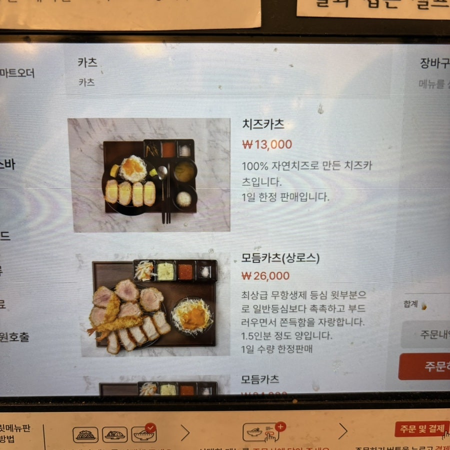 으뜸카츠 사진 6