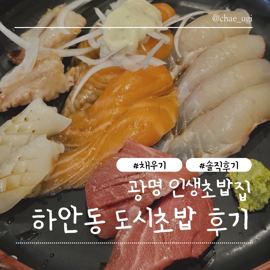 도시초밥 사진 1