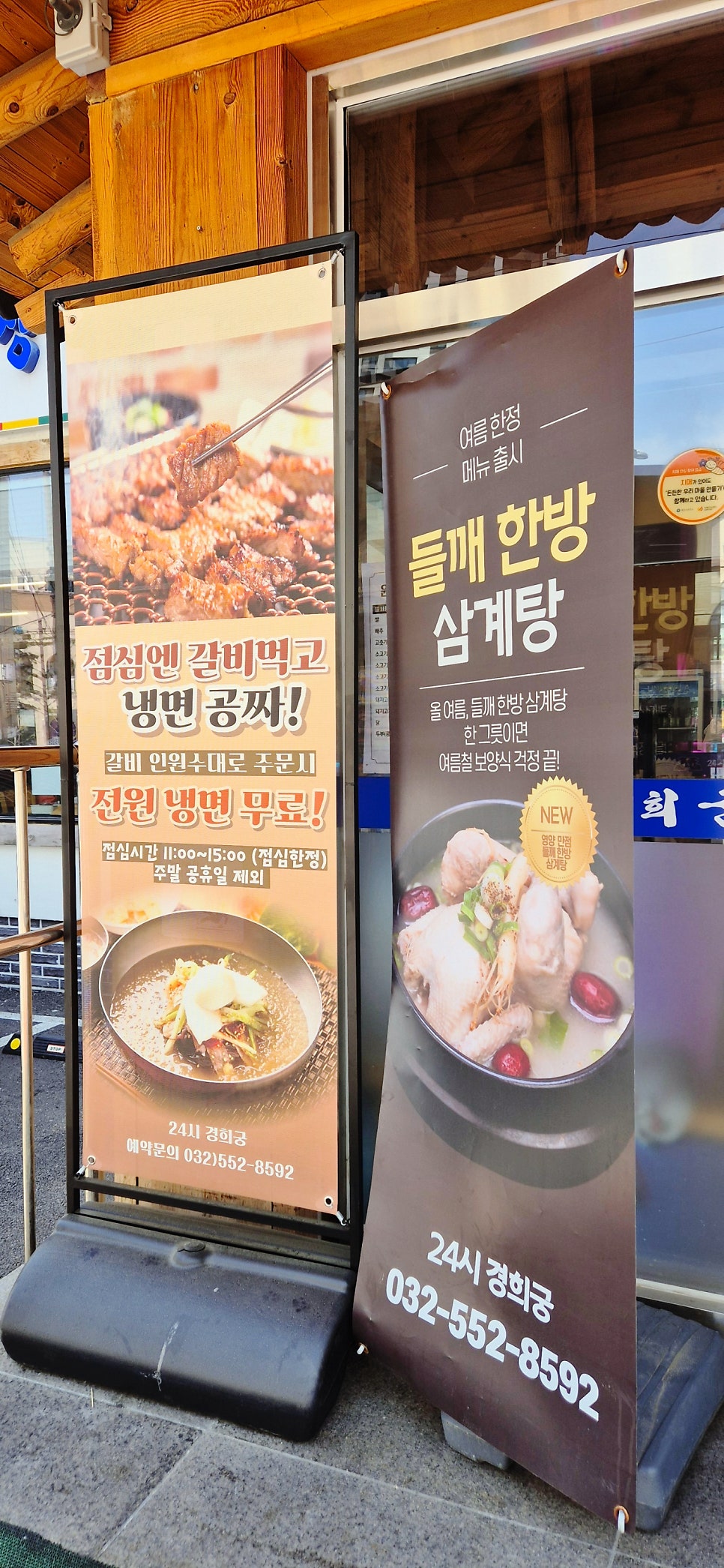 24시경희궁 효성점 사진 2
