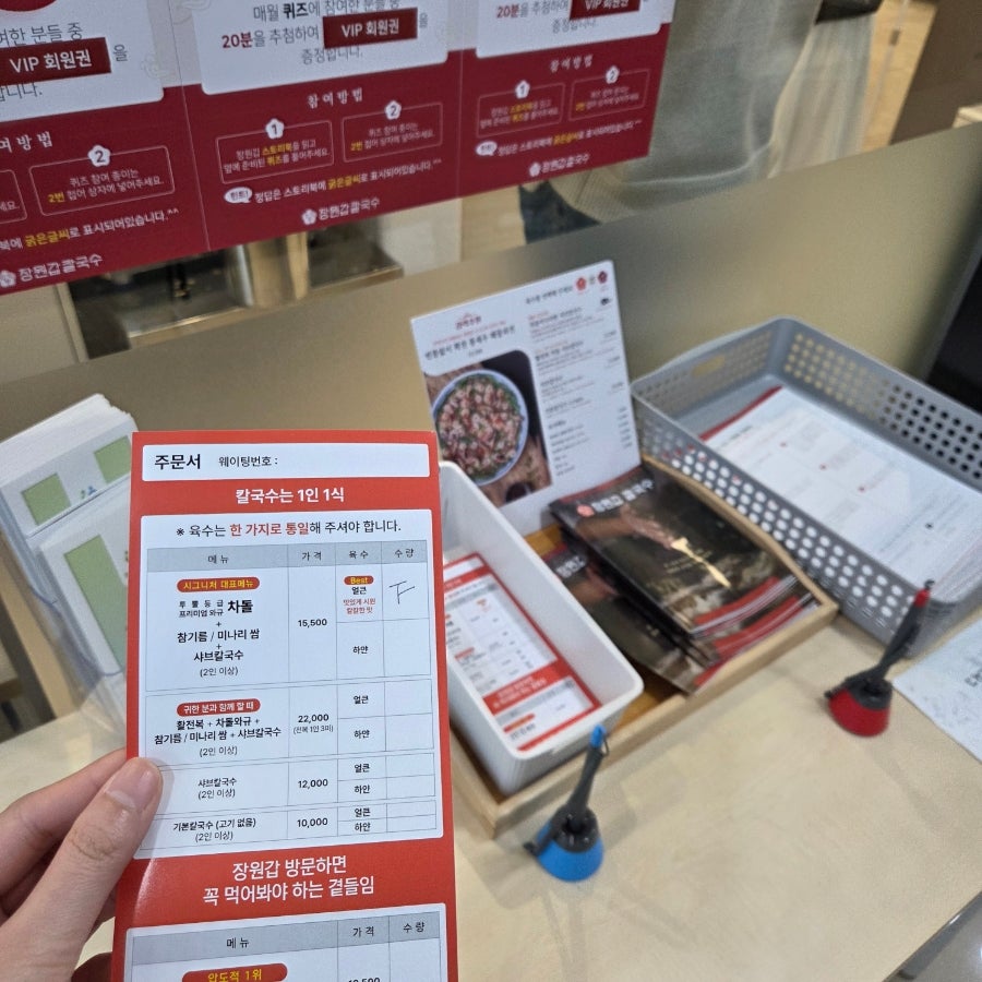장원갑칼국수 둔산 갤러리아 타임월드점 사진 4