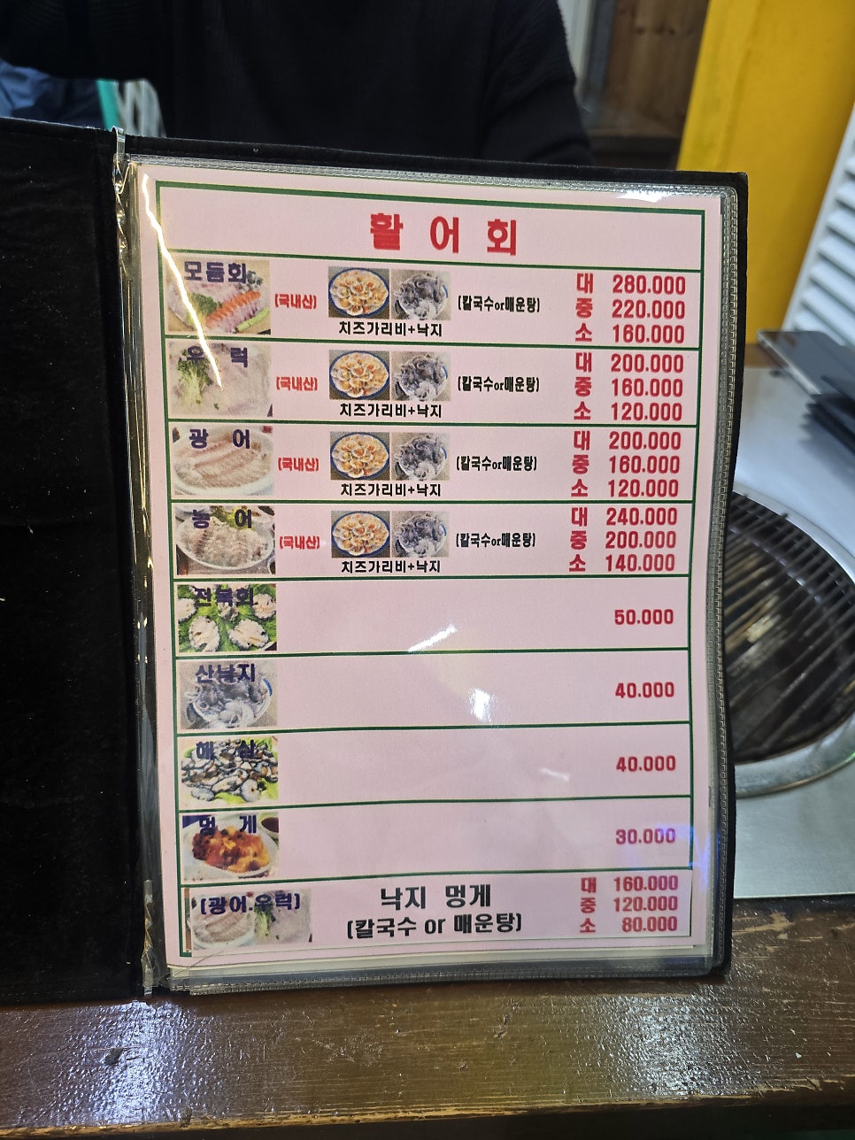 대진횟집 사진 5