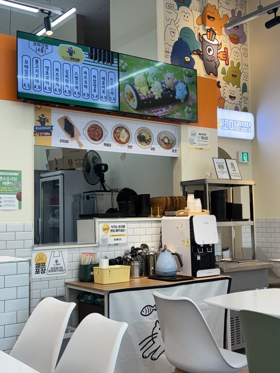 몬스터꼬마김밥 지식산업센터점 사진 6