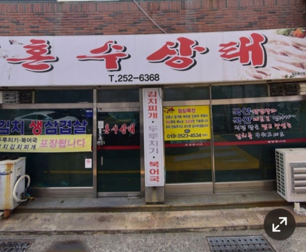 혼수상태 사진 1