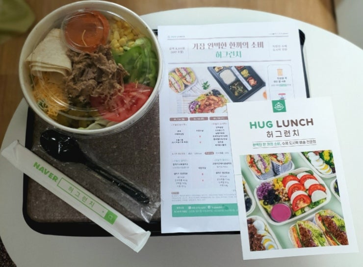 구로 직장인도시락 샌드위치, 건강한도시락 배달 허그런치