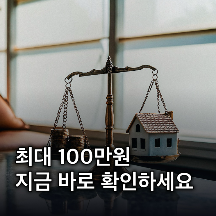  고유가지원금: 대상·금액·신청·사용처 총정리