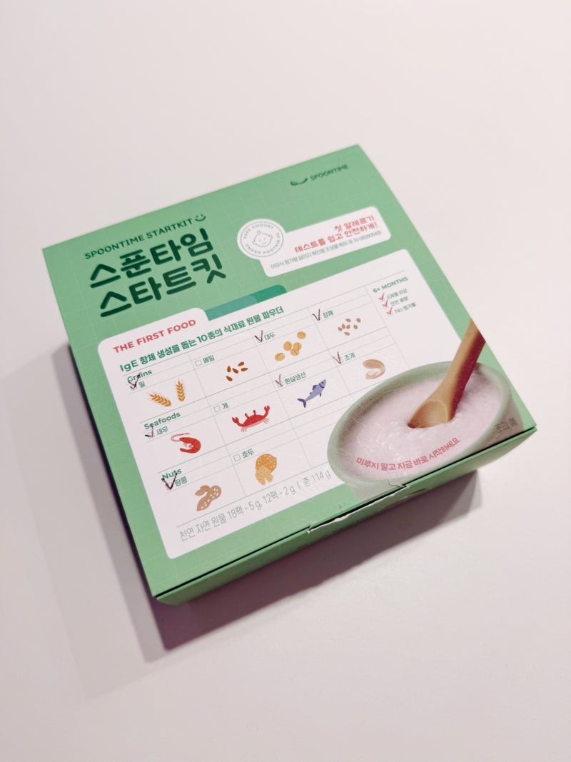 이유식 알러지테스트 키트 시기 순서 스푼타임 스타트킷 사용방법