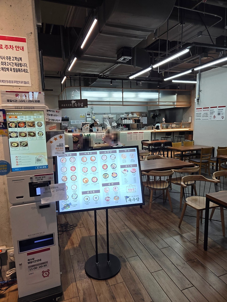 육수당 롯데마트서초점 사진 1