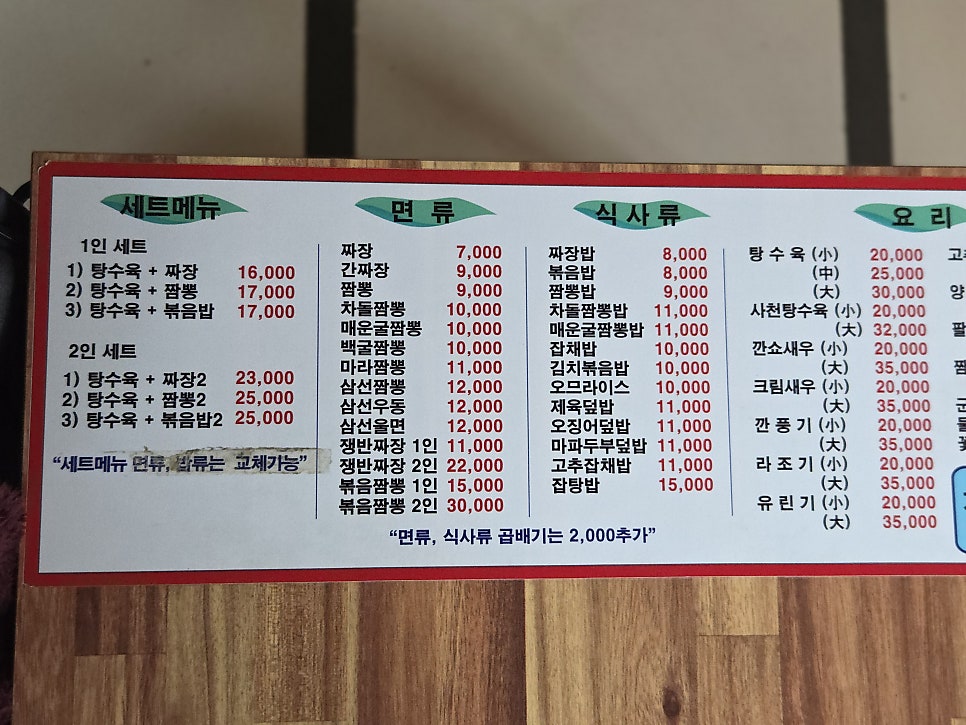 찐찐짬뽕 사진 4