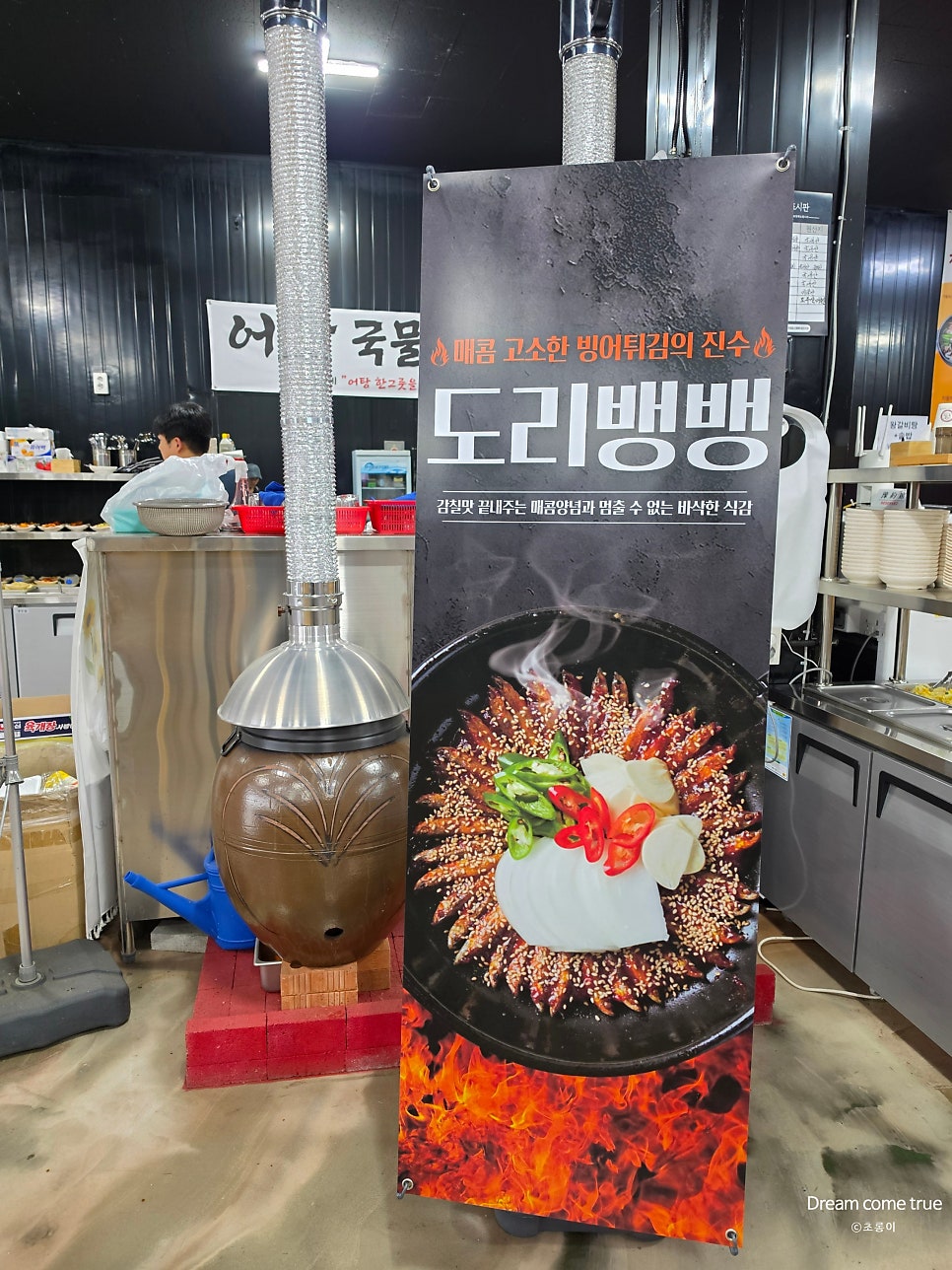 삼일보신 사진 2