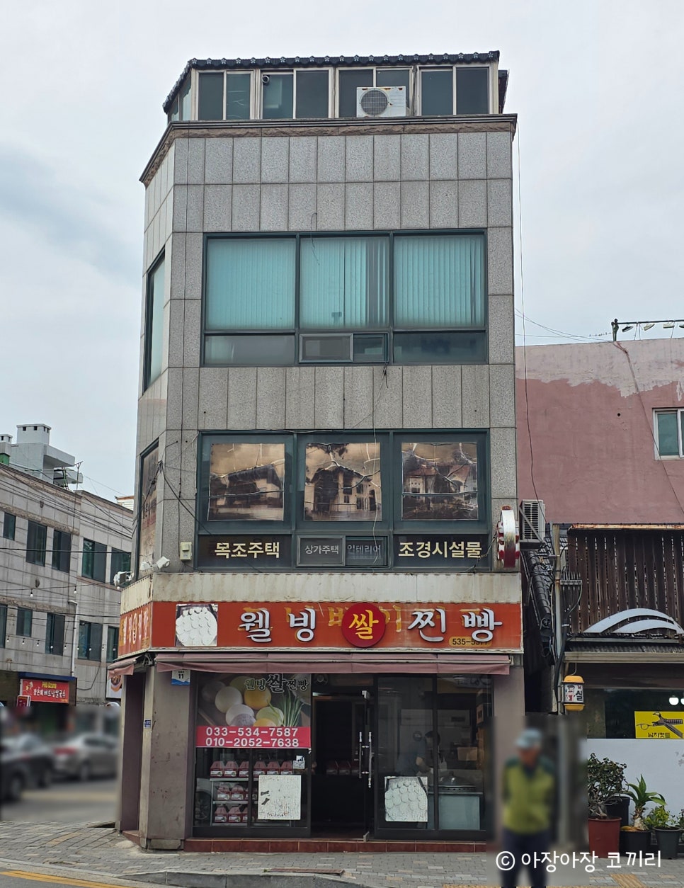 웰빙쌀찐빵 사진 1