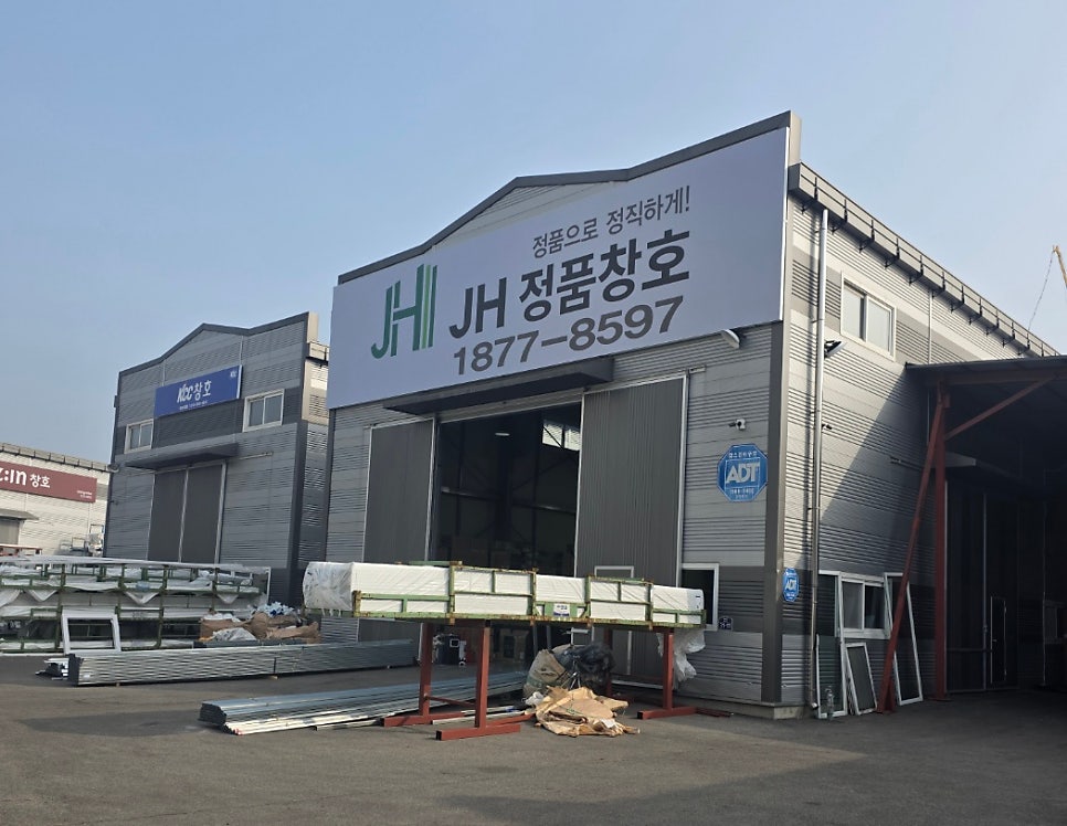 진천 샷시 교체, KCC 창호 반드시 따져봐야 할 3가지?
