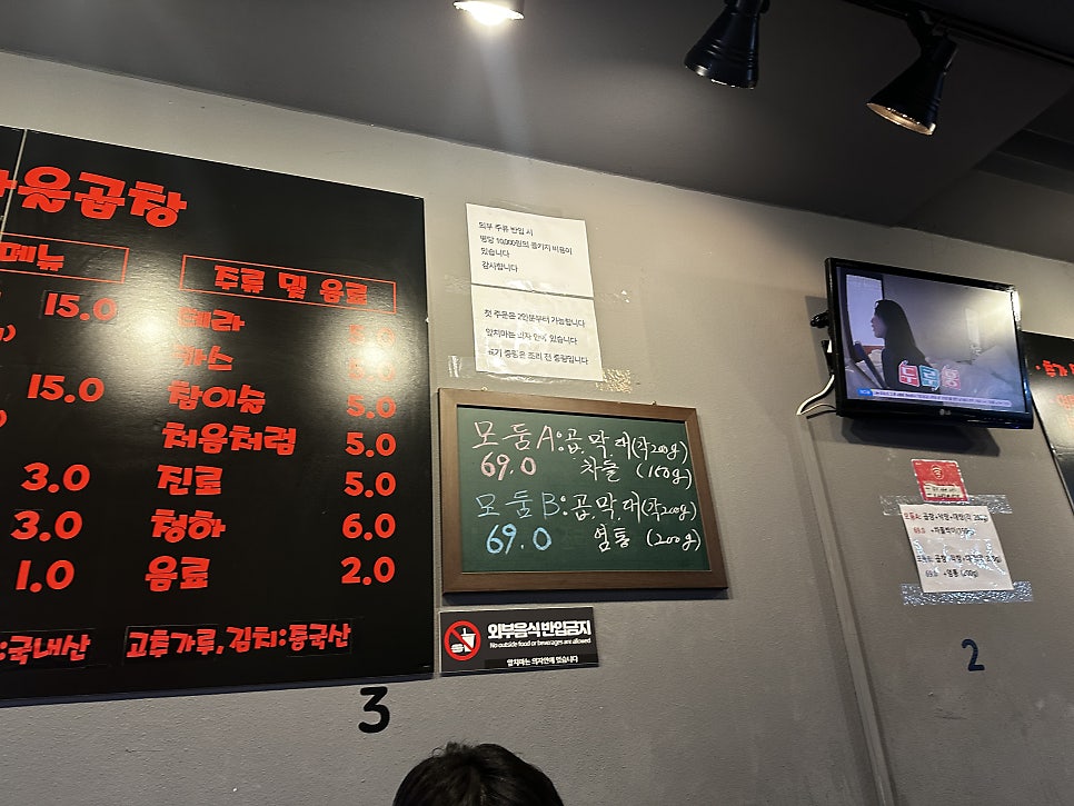 황소마을곱창 사진 4