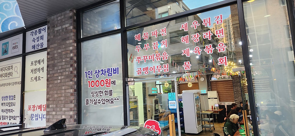 바다회센타 바다다포차 사진 2