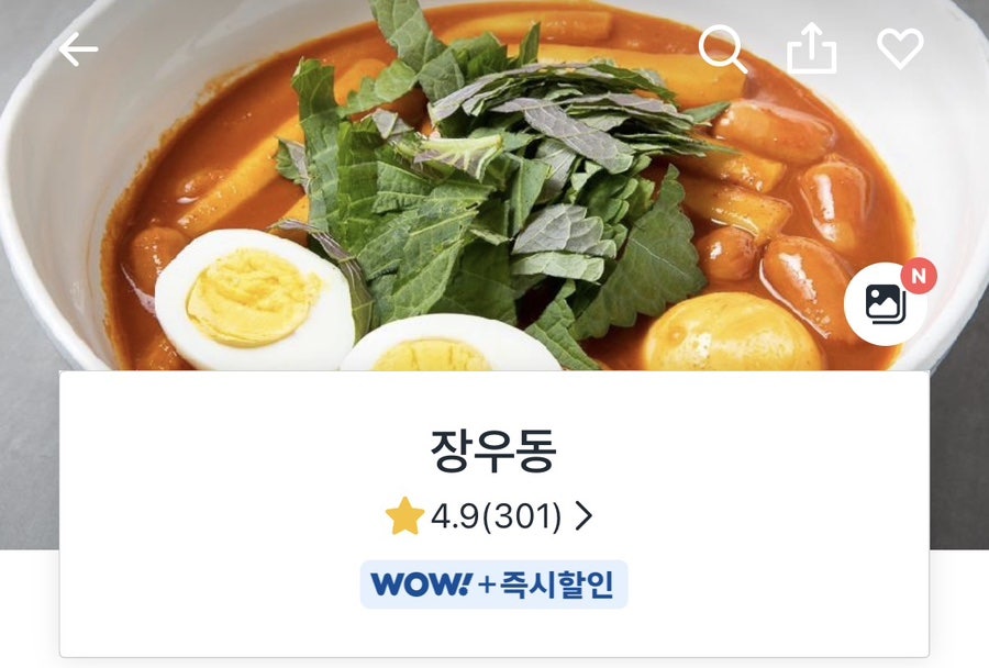 장우동 사진 1