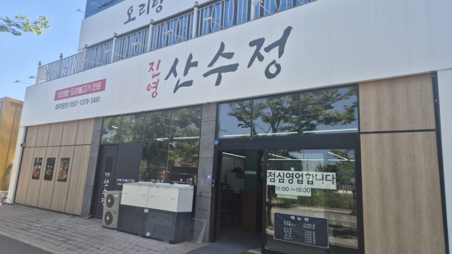 산수정 사진 2