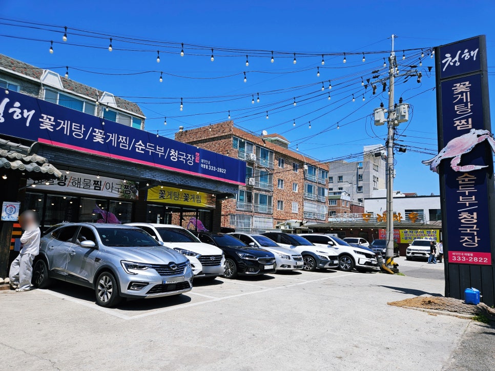 청해 어방점 사진 2