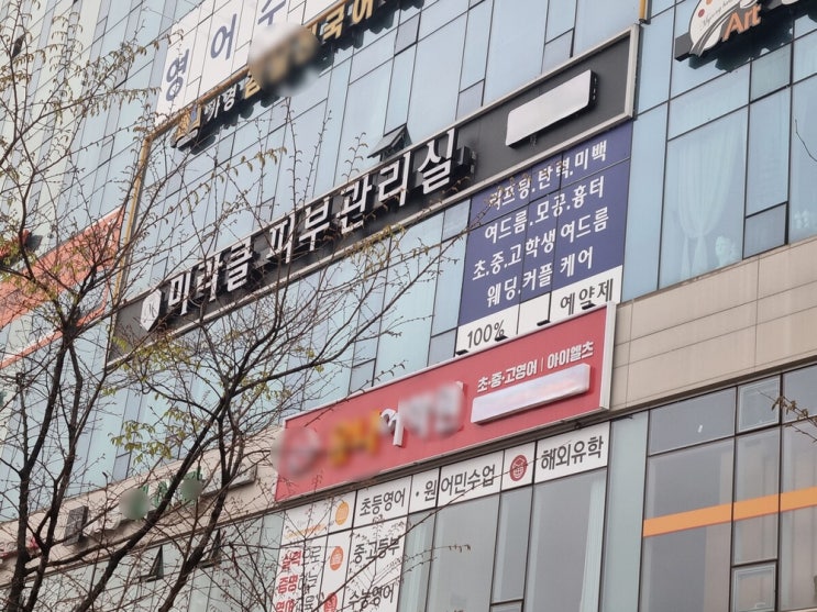  청주 간판 누전 수리 사례 : 피부관리실 LED 투광기 및 SMPS 교체 기술 기록