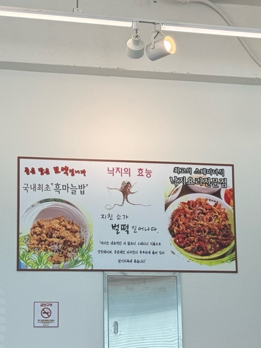 착한낙지 사진 1
