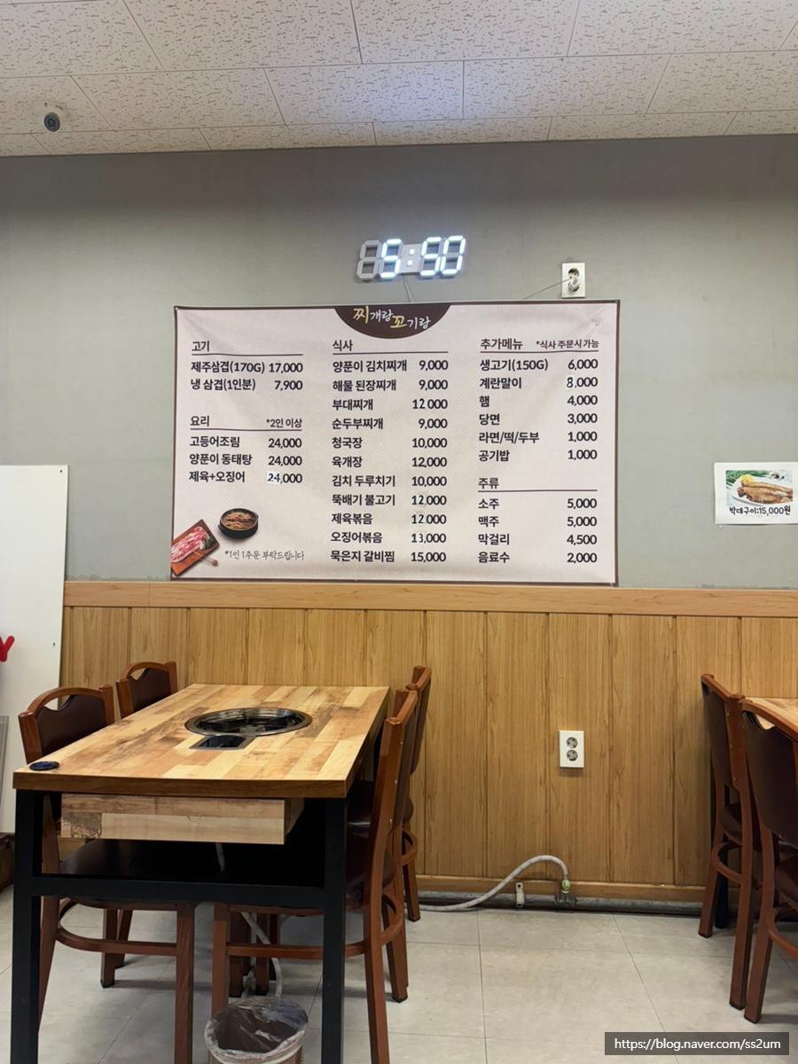 찌개랑꼬기랑 사진 1