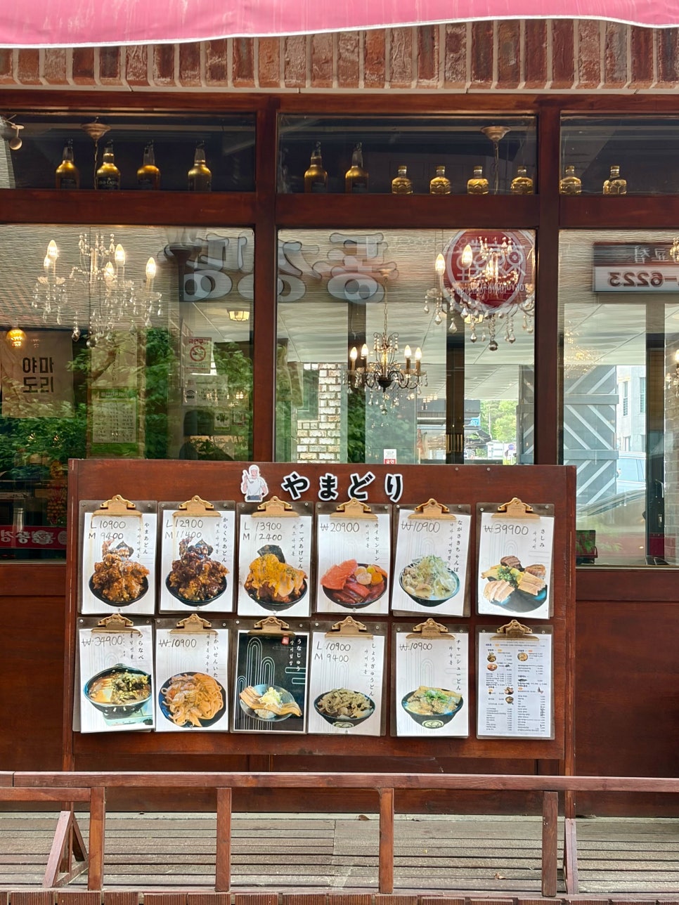 야마도리 사진 1