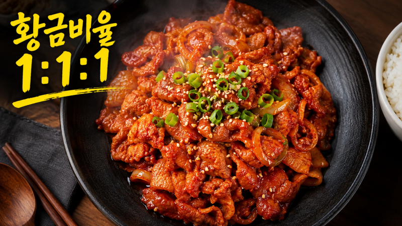 이민정 제육볶음 고추장 레시피, 이병헌이 주 7일 먹는다는 황금비율 1:1 진짜였어요 (2026년 5....