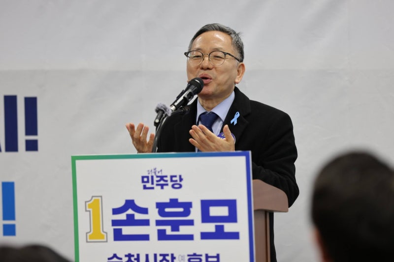 260307_손훈모 순천시장 예비후보 선거사무소 개소식