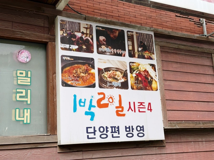 밀리내 사진 2