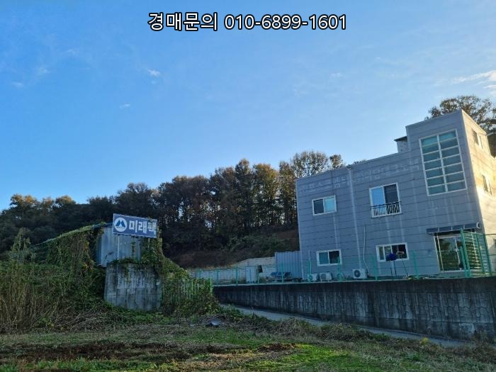  경기도 화성시 송산면 마산리 법원 경매 공장, 4회 유찰된 1,598평 대형 부지! 수익형 부동산 투자의 황금 기회 포착 (2023타경10404)
