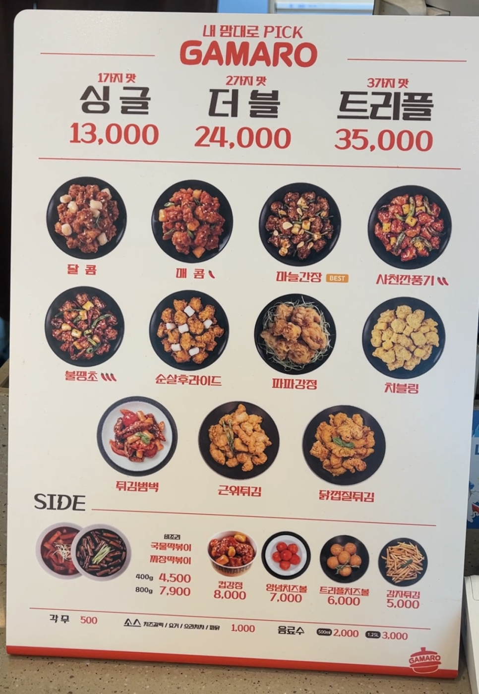 가마로강정 송도점 사진 4