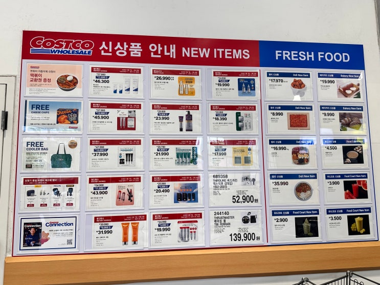  코스트코 5월 둘째주 셋째주 세일상품 할인품목 추천 구매템